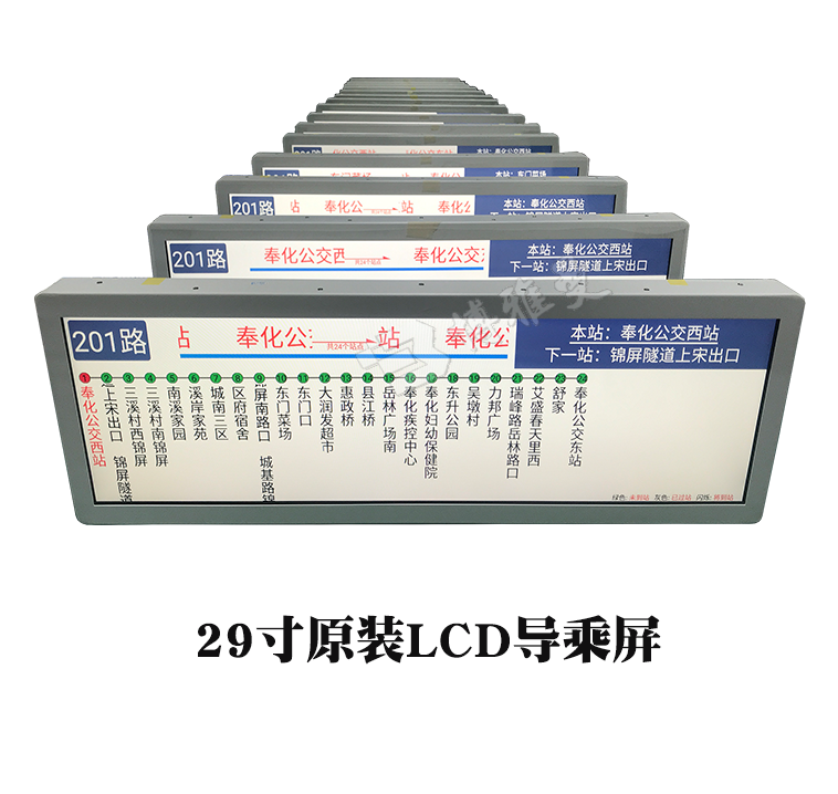 29寸LCD导乘屏站节牌