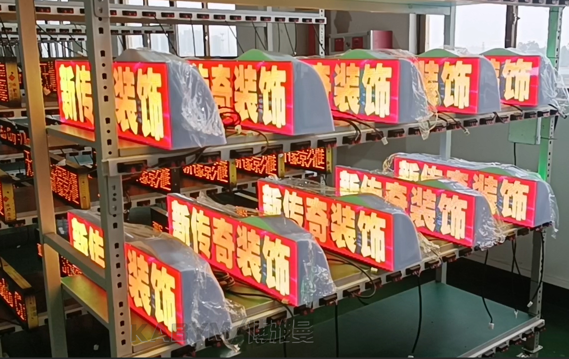 博雅曼S1出租车顶帽P3全彩LED广告显示屏5.jpg
